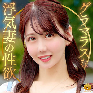 わかなさん アイキャッチ画像 【無料の人妻アダルト動画！エロバク】