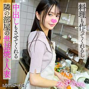 みずきさん アイキャッチ画像 【無料の人妻アダルト動画！エロバク】