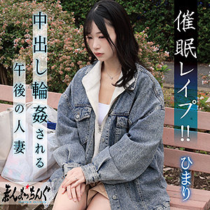 ひまり アイキャッチ画像 【無料の人妻アダルト動画！エロバク】