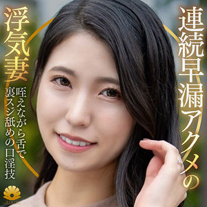 きょうかさん アイキャッチ画像 【人妻アダルト動画！エロバク】