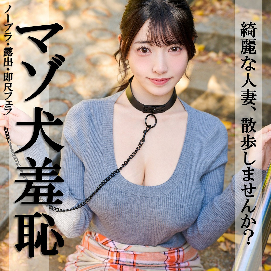 なおちゃん アイキャッチ画像 【人妻アダルト動画！エロバク】