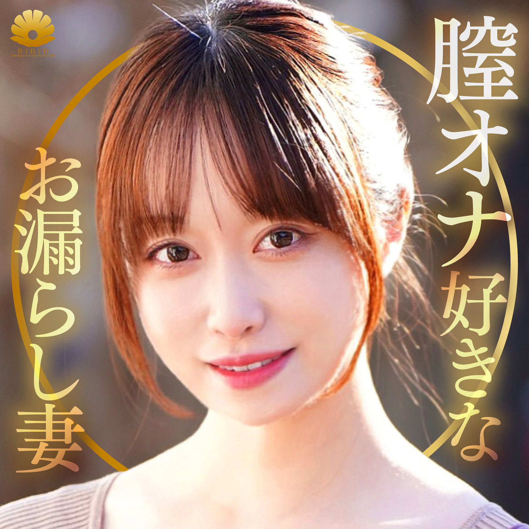 ゆうりさん アイキャッチ画像 【人妻アダルト動画！エロバク】