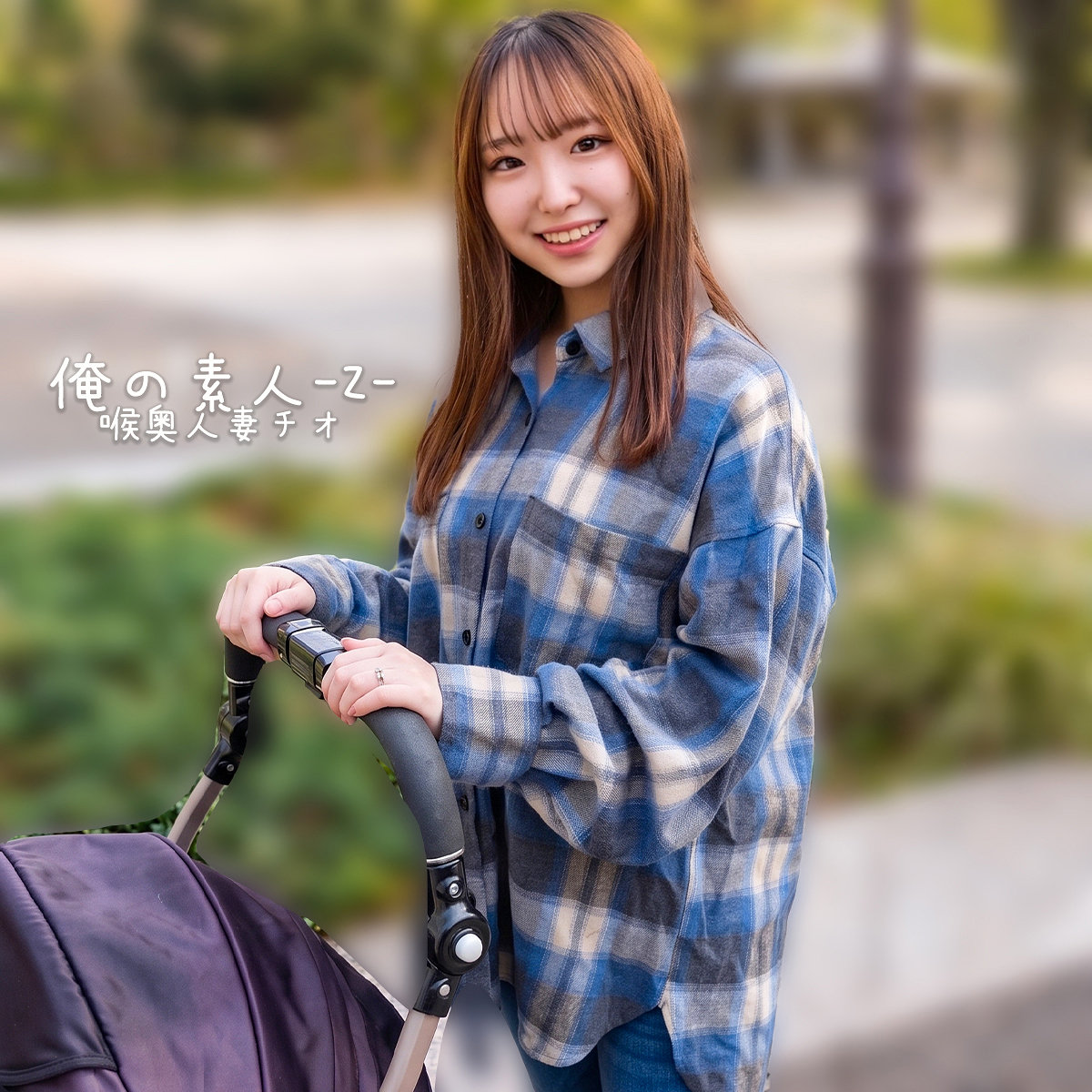 みおさん アイキャッチ画像 【人妻アダルト動画！エロバク】